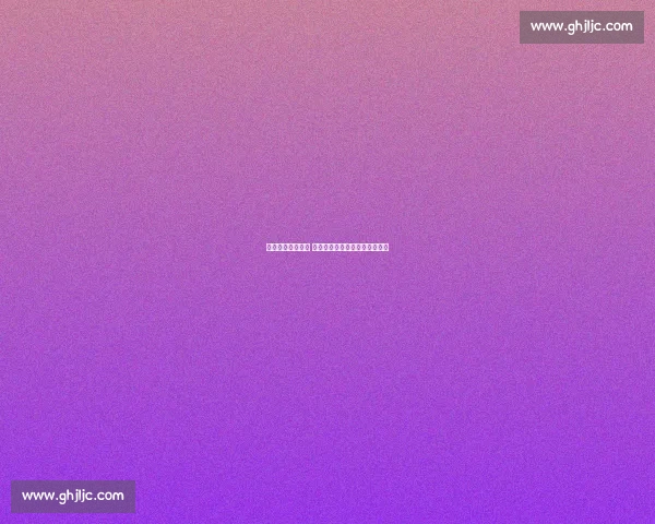 凯尔特人迎战马刺 谁能在季后赛中笑到最后的较量